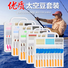 钓鱼太空豆套装硅胶优质主线组渔具大全小号配件铅皮漂座全套组合