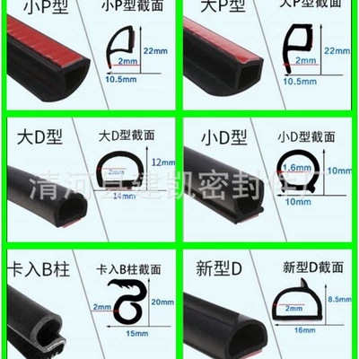 car sealing strip car sealing – Avtomobil səs izolyasiya zolaqları