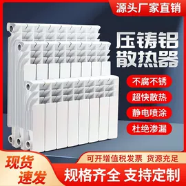暖气片