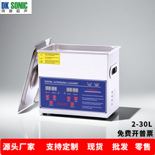 【厂家直供】深圳超声波清洗机牙科实验室首饰牙科五金零件清洗机