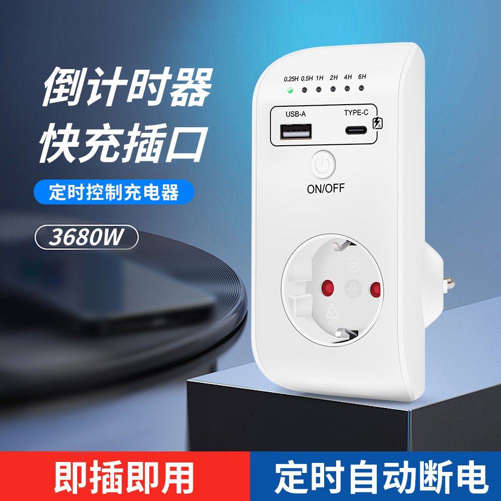定时控制器定时开关插座自动断电充电保护热水器定时开关控制器