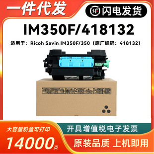 �m������IM350�ۺ�Ricoh Savin IM350F 350��ӡ�Cī��418132��ϻ