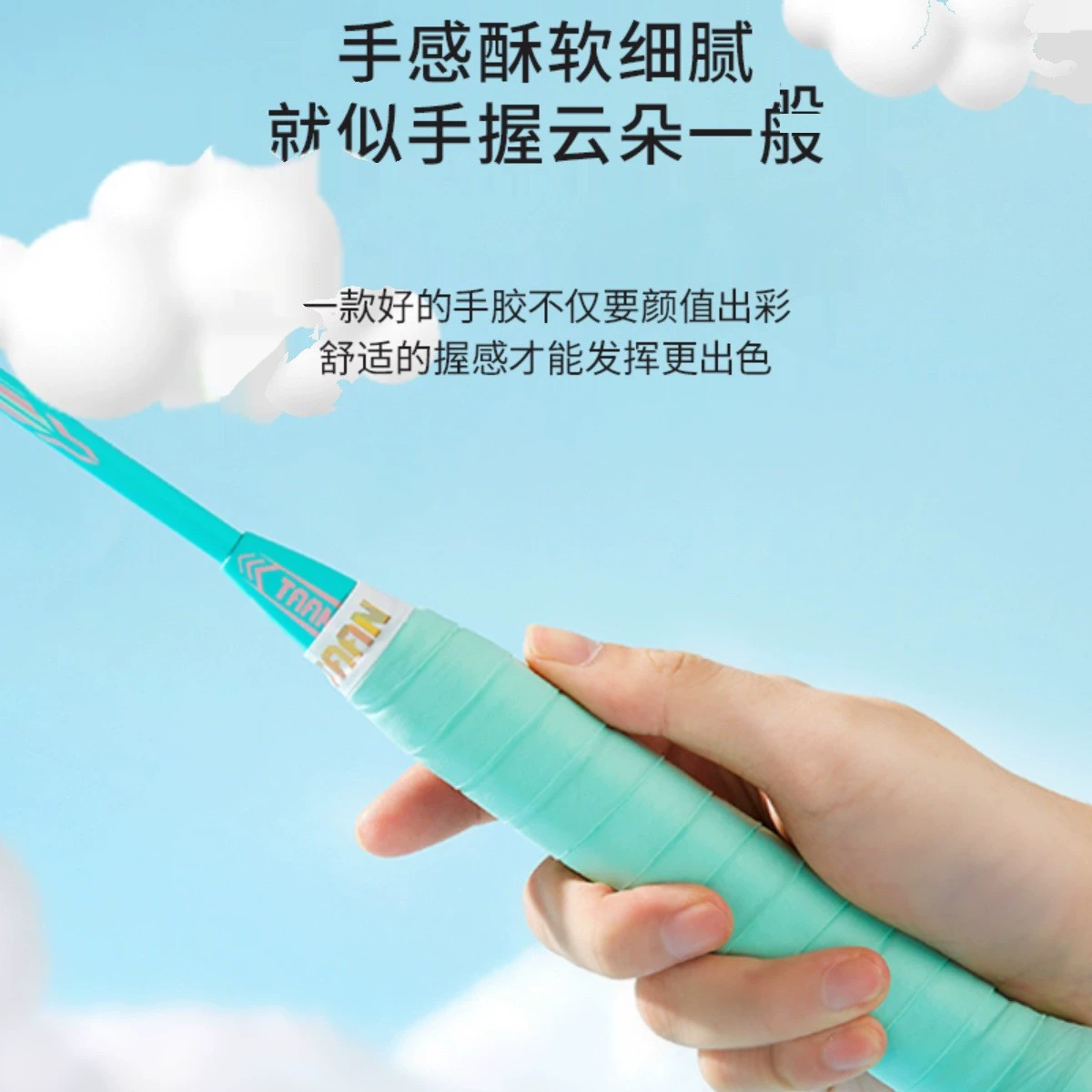 Tai Aang TAAN Бадминтон Бадминтон Jelly Cloud Jelly Fish Drives Twlerate Милая впитывающая пот анти-скольжение лента для пота H19