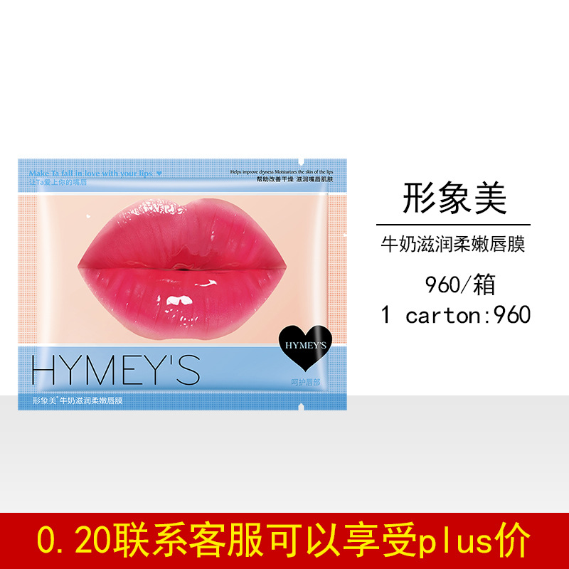 Milk lip mask (new) 8g