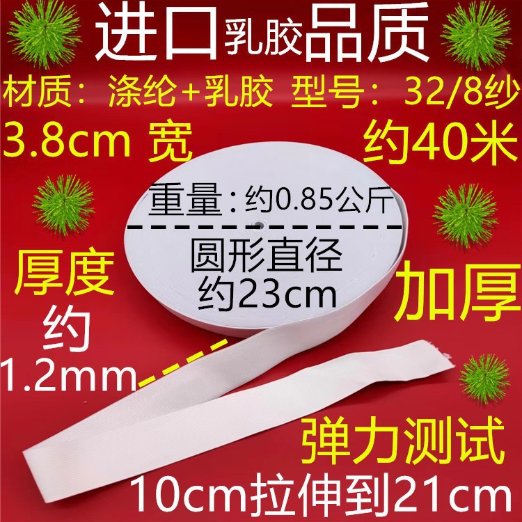 328 실 두꺼운 흰색 3.8cm 약 40 미터
