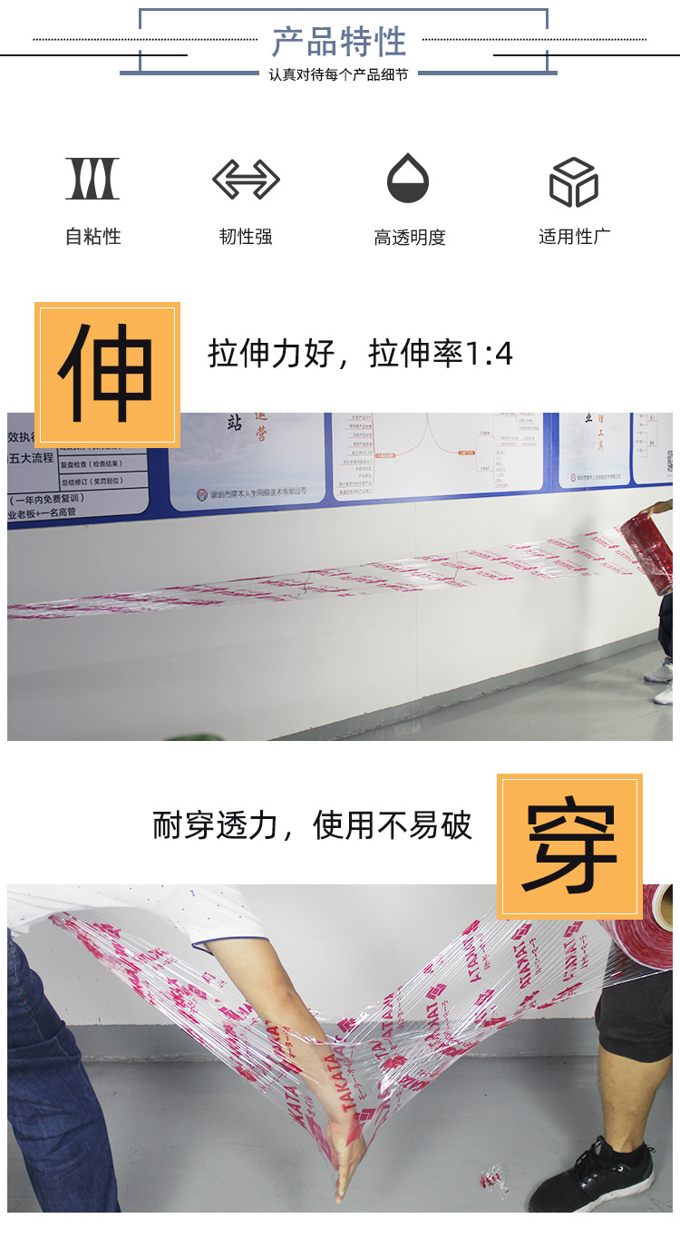 印刷拉伸膜详情页_02