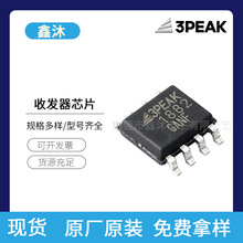 ˼����TP8485E TPT3232E TPT480 TPT4032 TPT7481 RS485�շ���о