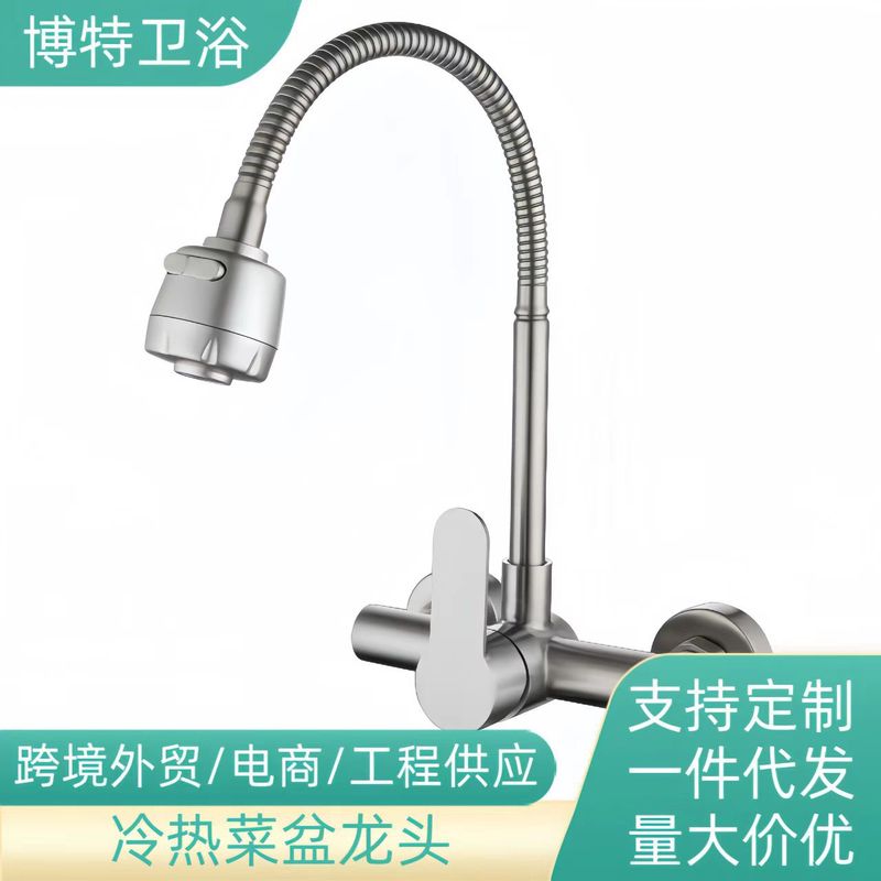 Foreign Trade 304 Stainless Steel Wall-Mounted Double-Hole Kitchen Faucet Brushed, Freely Rotating Hot and Cold Water Smoothly Large Water Outlet Foreign Trade 304 Stainless Steel Wall-Mounted Double-Hole Kitchen Faucet Brushed, Freely Rotating Hot and Cold Water Smoothly Large Water Outlet