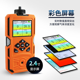 J8 Four-In-One 4 Oxygen Toxic X Formaldehyde Acos Gas Detector Chlorine Hydrogen Bx Pump Suction Ammonia Combustible Its G3