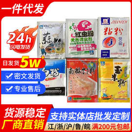 南极虾粉红虫粉玉米粉蒜粉粘粉拉丝粉腥味小药鱼饵添加剂