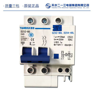 [�S��ֱ�N ] �L��늹� ��ˮ��һ��©는�·��DZX4-60L 2P/D15A