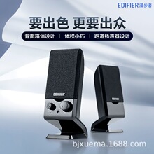 Edifier/������ R10U����̨ʽ���USB�Pӛ����X��������ڱ�y