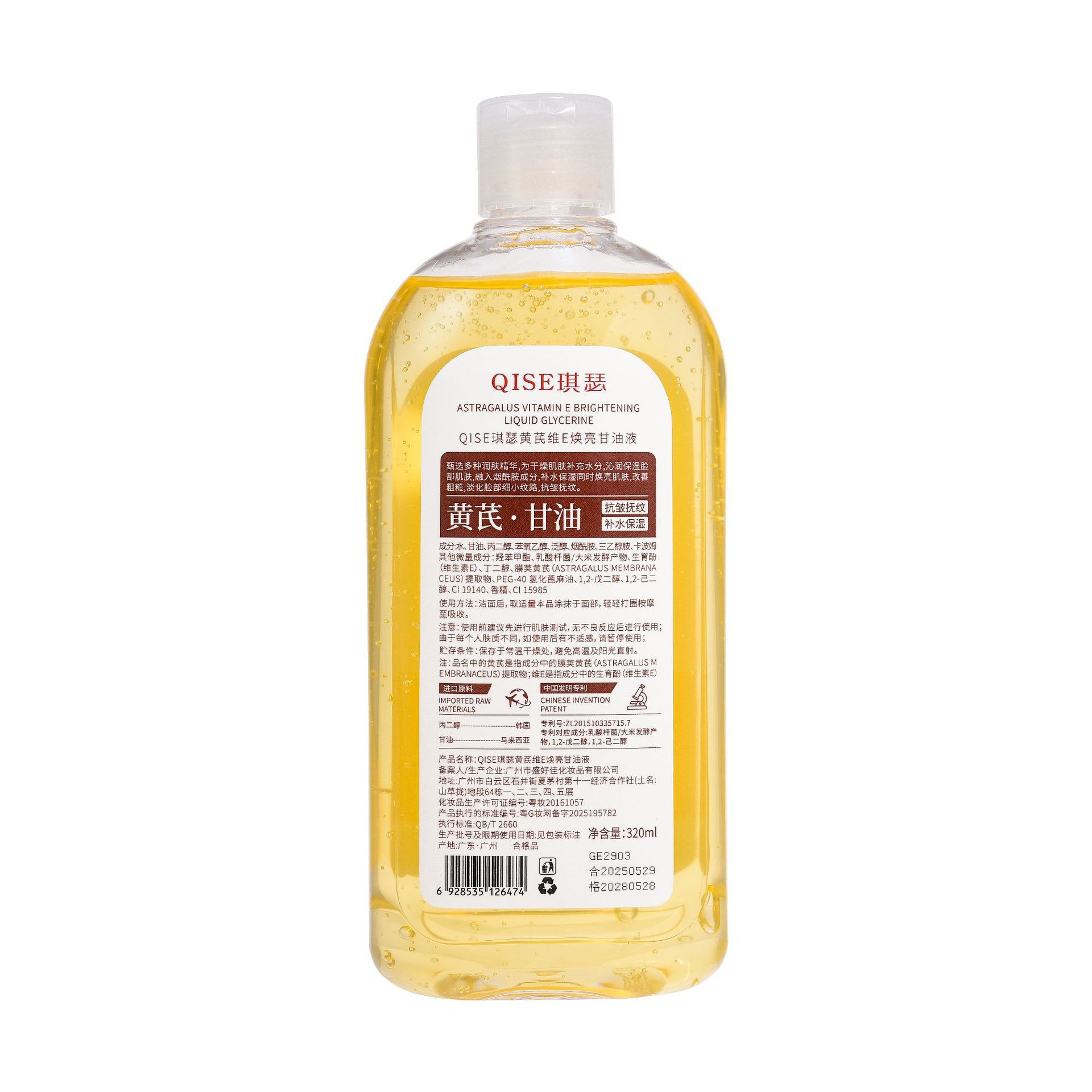 Glicerina Facial Hidratante con Astrágalo y Vitamina E Hidratante Humectante para Cuidado Facial