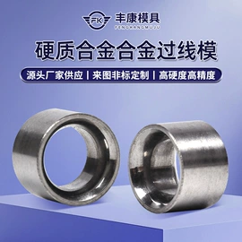 硬质合金;模具制造;冷镦模