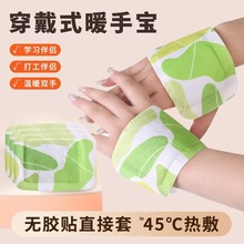 蒸汽热敷暖手贴自发热暖手宝手握贴冬季保暖手部防寒贴穿戴式无胶