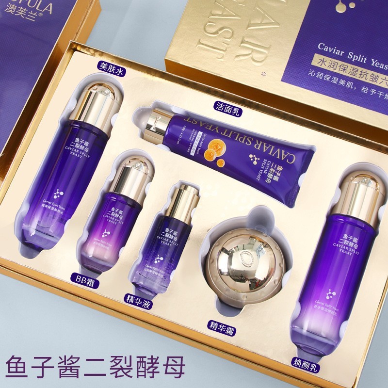 Polypeptide Caviar Skin Care Products Firming Anti-Wrinkle Hydrating Lotion Set Beauty Salon Genuine Cosmetics Set Complete Set