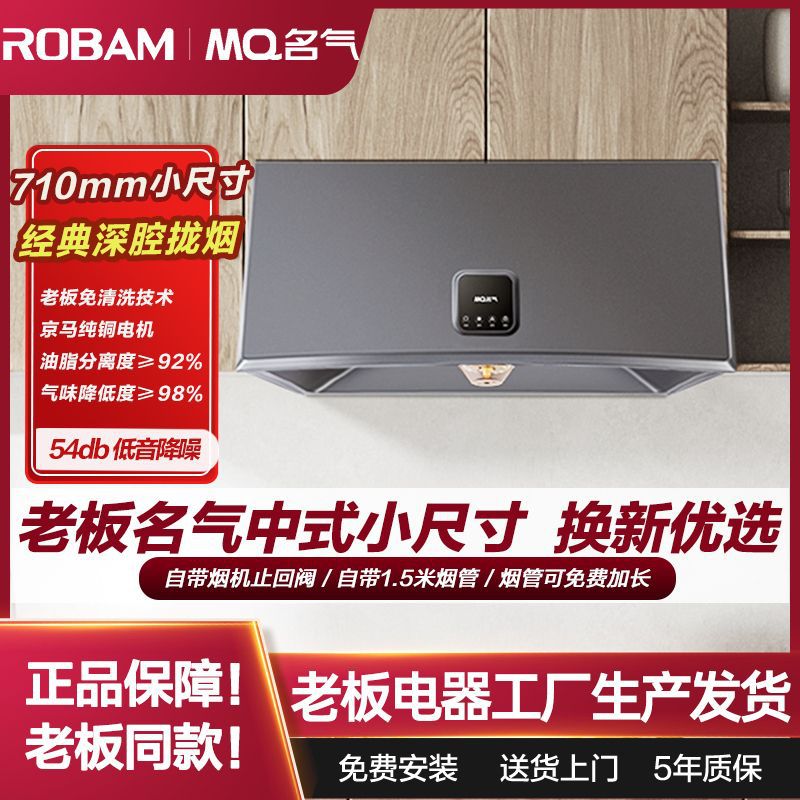 老板抽吸油烟机名气130中式厨房抽油烟机家用小型脱排静音老式
