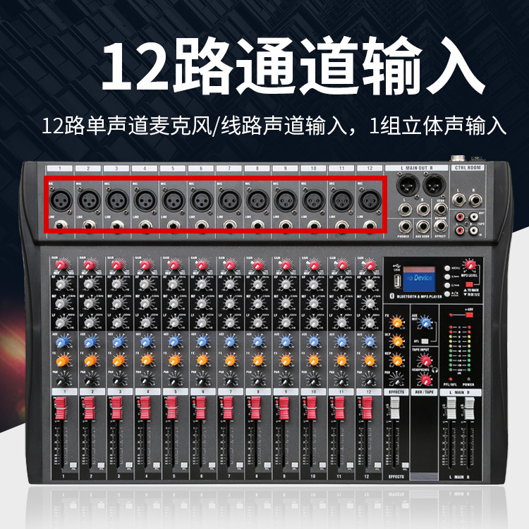 (2개) 12 웨이 전문 USB 캐논 인터페이스 잔향 믹서 무대 성능 블루투스 고출력 12 웨이 믹서