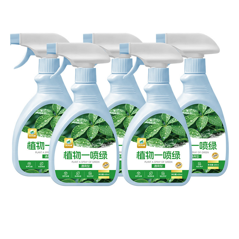 艾尚株植物一噴緑葉緑素通用型鉢植え緑植花卉栄養液緑羅発財樹多肉|undefined