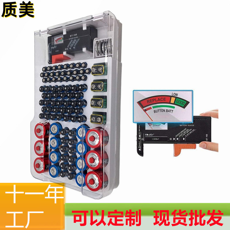 跨境新款Btery电池收纳盒含电池容量测试仪器7号5号厂家