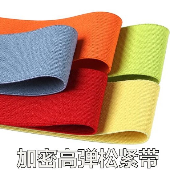 彩色涤纶无梭弹力带加厚裤腰外露橡筋 现货4cm平纹加密高弹松紧带