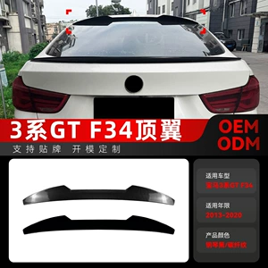 Suitable for 2013-2020 BMW 3 Series GT F34, rear wing, top wing, spoiler, and wind deflector – a cross-border modification part