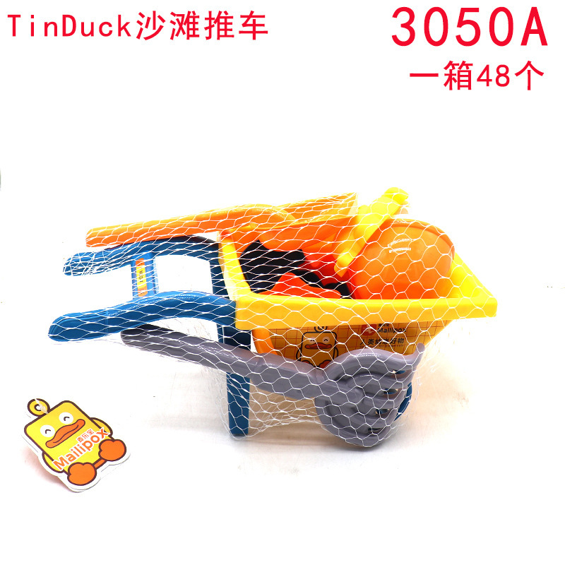 TinDuck 비치 카트 3050A