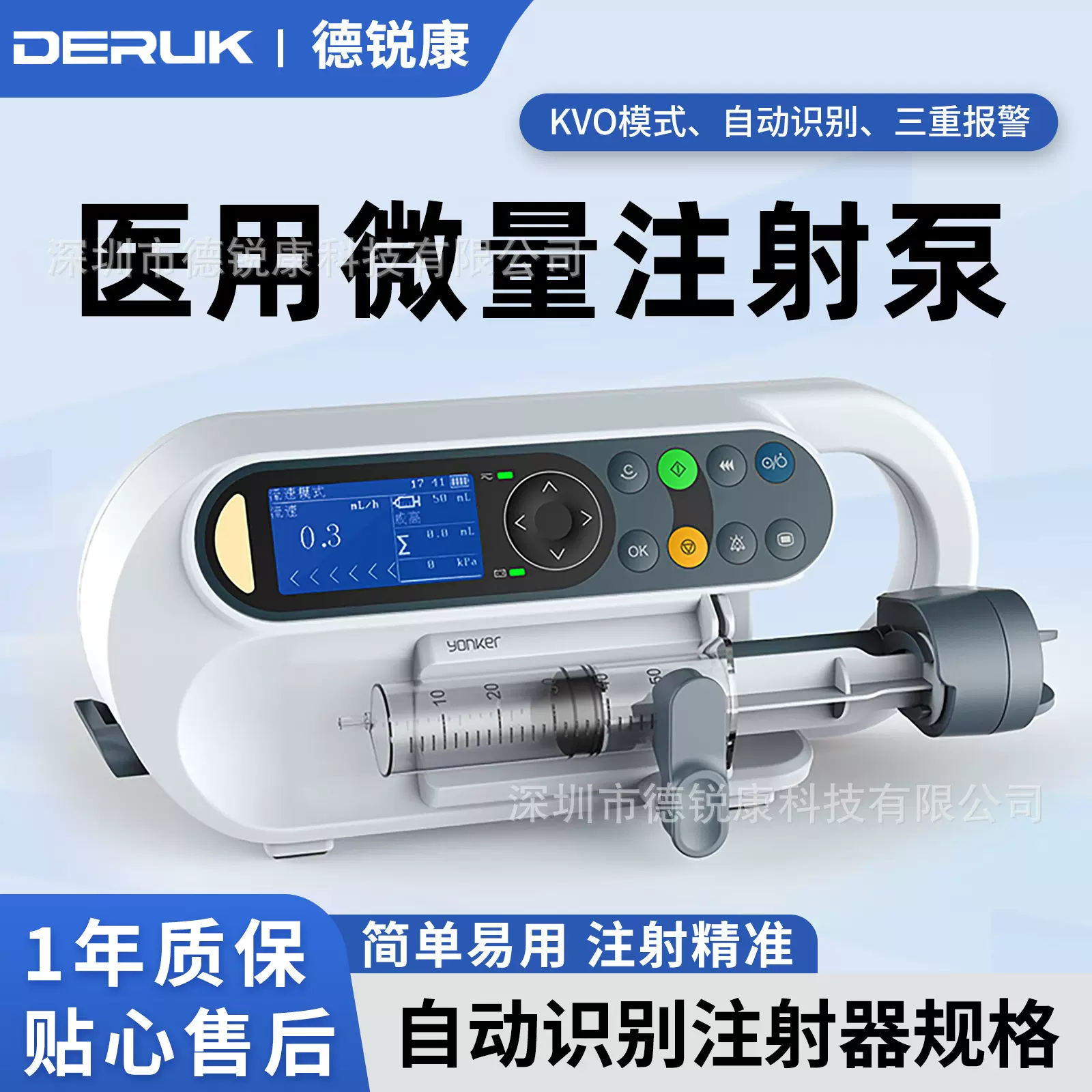 注射泵单通道兽医诊疗器械猫狗兽用注射泵输液泵宠物静脉微量输液