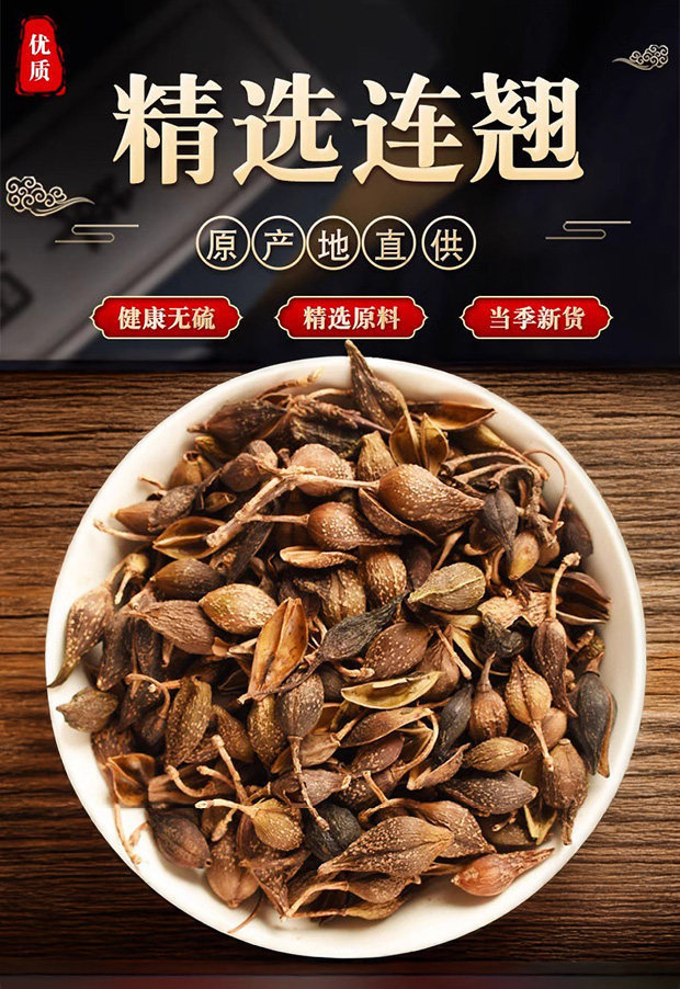 Dried Forsythia Fruit Lian Qiao 500g Wild New Harvest Stem Removed for Tea and Decoction overview