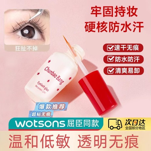 Mascara glue eye liquid eyelid shaping cream double eyelid transparent natural super sticky fast-drying long-lasting shaping domestic