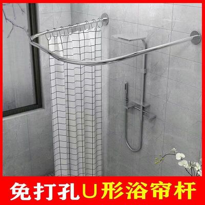 Shower Room partition TOILET Type U magnetic Shower curtain rod suit Punch holes Wet and dry separate Shower Room Hanging curtain On behalf of