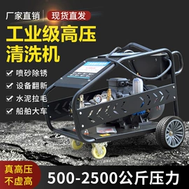 高压水流清洗;洗地机;工业吸尘设备