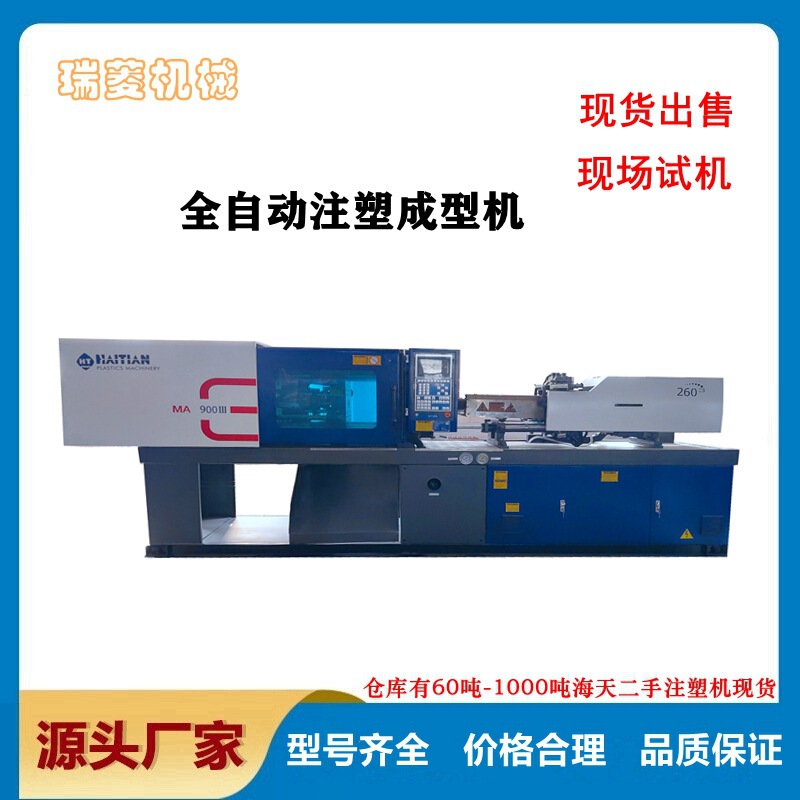 Small Injection Molding Machine Haitian Ma90 Ton Injection Molding Machine Fully Automatic Plastic Machinery High Precision