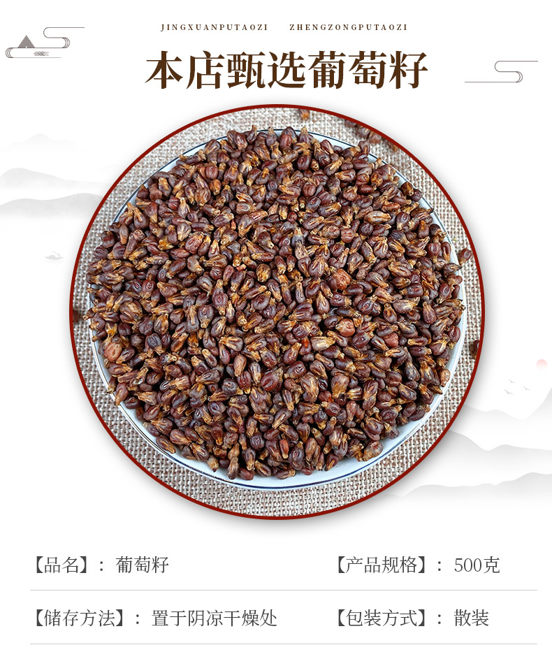 Roasted Grape Seed Powder Putao Zi 500g Culinary Herbal Ingredient from Xinjiang key features