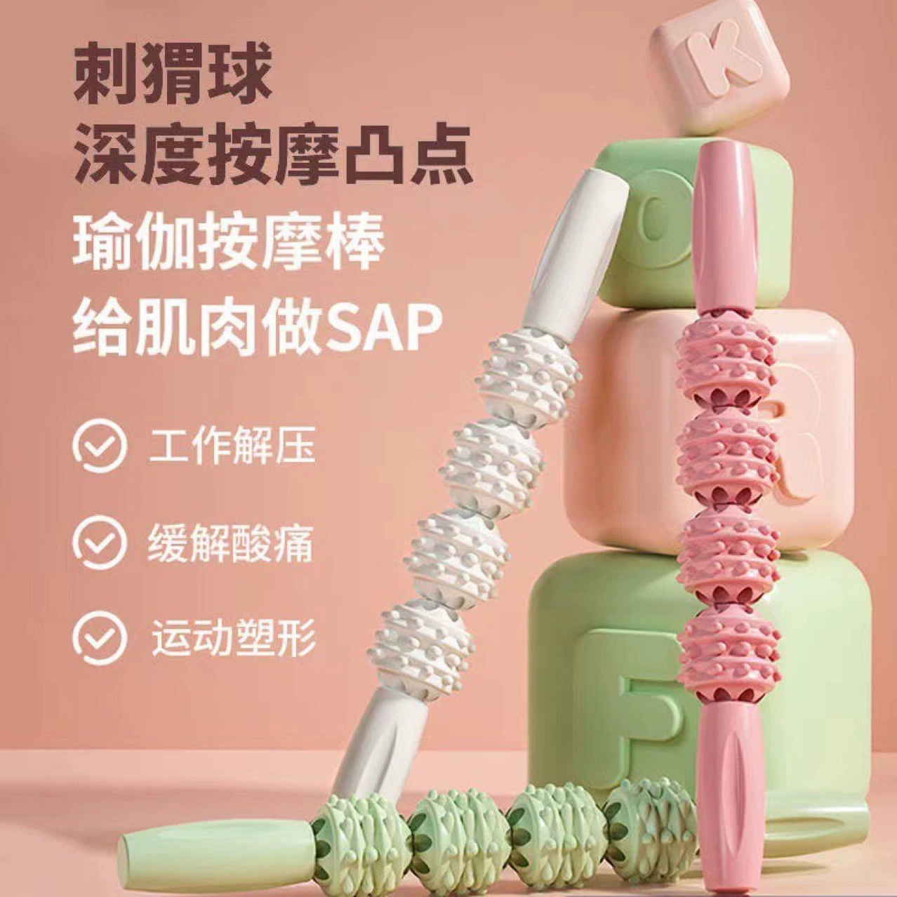 Массажная палочка Булава Детский Массажер для релаксации мышц Роликовая нога Ручной Поролоновый вал Роликовое колесо Артефакт