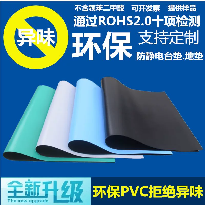 Антистатическая настольная прокладка без запаха рабочая резиновая ПВХ настольная прокладка зеленый черный синий серый резиновый коврик износостойкий резиновый коврик