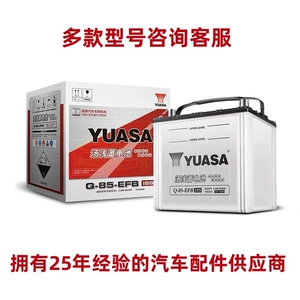 Yuasa Q85 Start-Stop akkumulyatoru Mazda/Cx4 Atez Onkesela Crv Ralink üçün