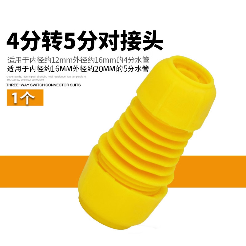 洗車水銃部品3/4分6分水管快速蛇口多機能継手補修止水接続洗濯|undefined