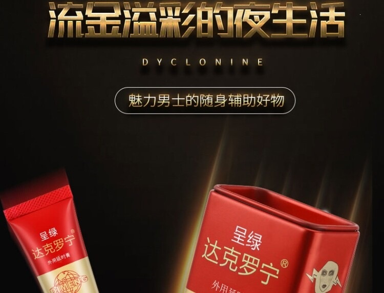 Dimeixing Dyclonine Delay Spray for Men, 10 mL External-Use Topical Formula — detail image 17