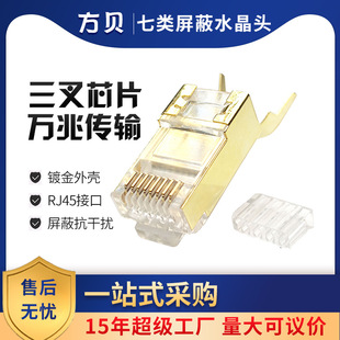 Fangbei Two-Piece Set with Dovetail Clip Category 7 Two-Piece 10g Network Cable Gold-Plated Shell Cat7 Shielded Crystal Head
