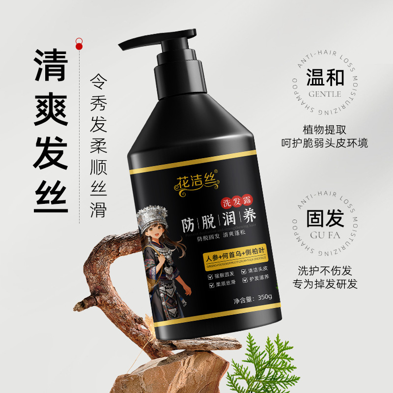 Shampoo de limpieza de seda anti-desprendimiento y humectante 350g para mejorar la limpieza del cuero cabelludo, el control del aceite, el fabricante de champú de hierbas flácidas