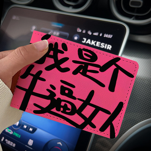 Minimalist Funny Text Car Driving License Holder Leather Case Motor Vehicle Driving Permit License Book Two-in-One
