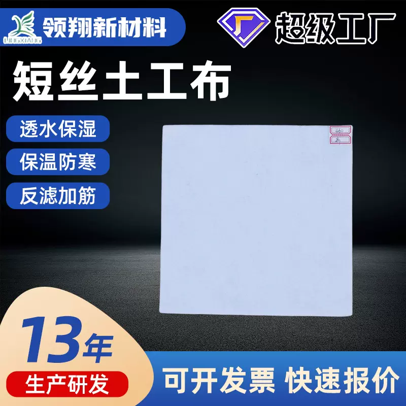 土工布无纺布保温保湿养护路面大棚毛毡布园艺种植公路养护土工布