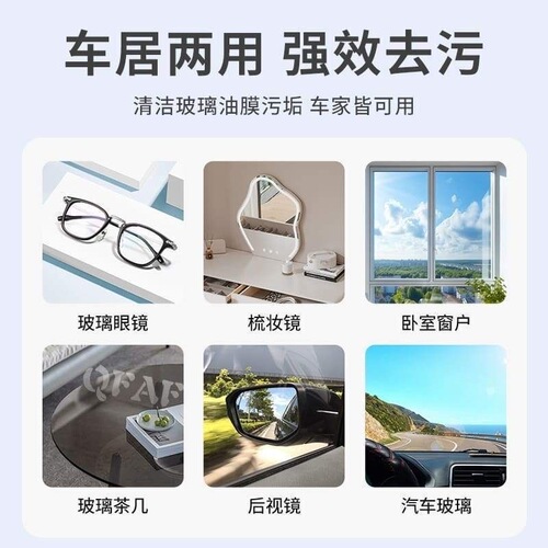 Car Film Coating Agent Oil Film Cleaner Multi-function Foam Cleaner Special Use Car Home Dual Purpose Degreaser New Product