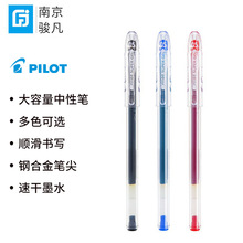 �ձ�PILOT�٘�BL-SG-5���ԹP/��ହP0.5mmˮ�ԹP�ٸɌW����ԇˮ�P