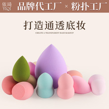 葫芦水滴斜切 美妆蛋粉扑批发 粉扑干湿两用泡水变大粉扑批发