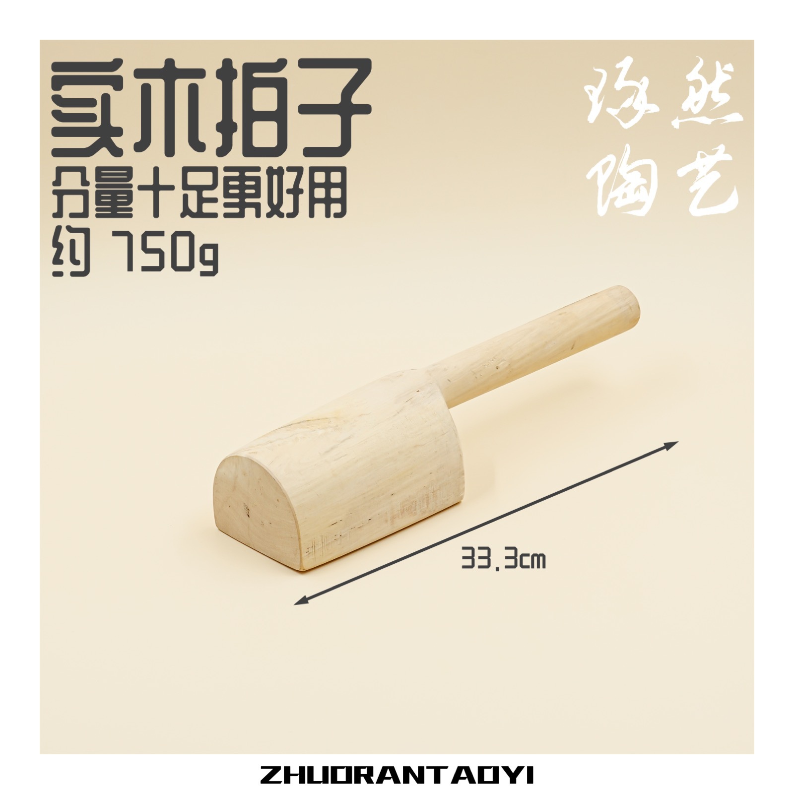 陶艺紫砂壶工具拍泥板木搭子木拍肌理实木泥拍儿童小拍板工具