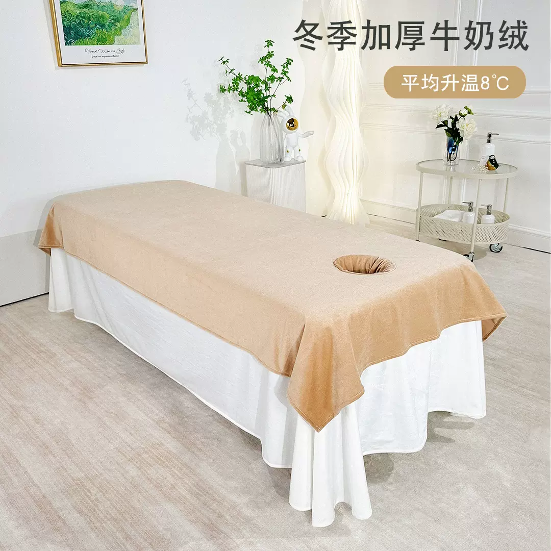 牛奶绒高端美容院床单轻奢高端简约按摩推拿床罩开洞