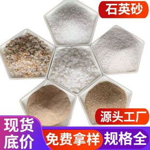 ѩ����ʯӢɰˮ̎���߹�ʯӢɰ�V�ϲ�ƺ��䇊ɰ���P��ʯӢɰ�w��