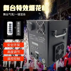 舞台演出電子噴花機結婚式パーティー開業祝典スパークマシンDMX512コントロールバー冷炎機